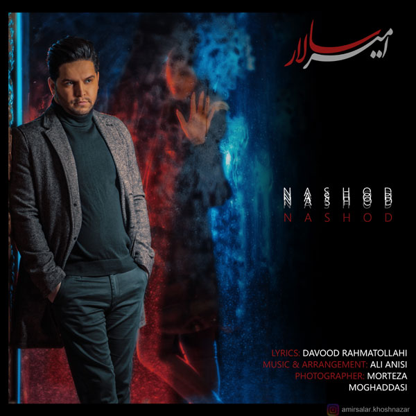 دانلود آهنگ نشد